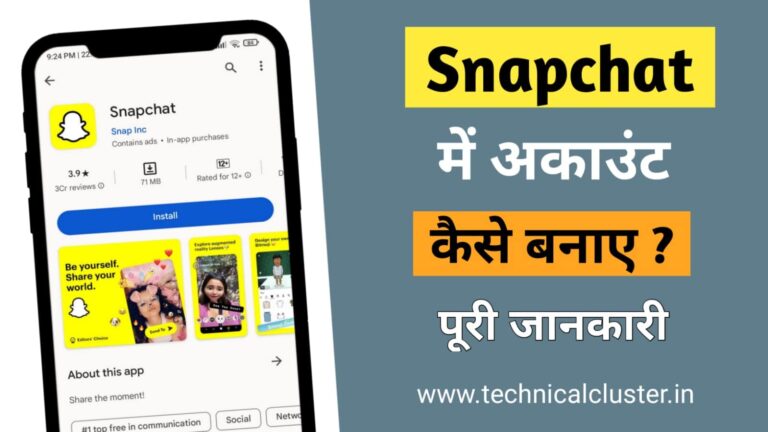 snapchat id kaise banate hain