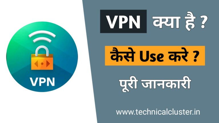 vpn kya hai in hindi