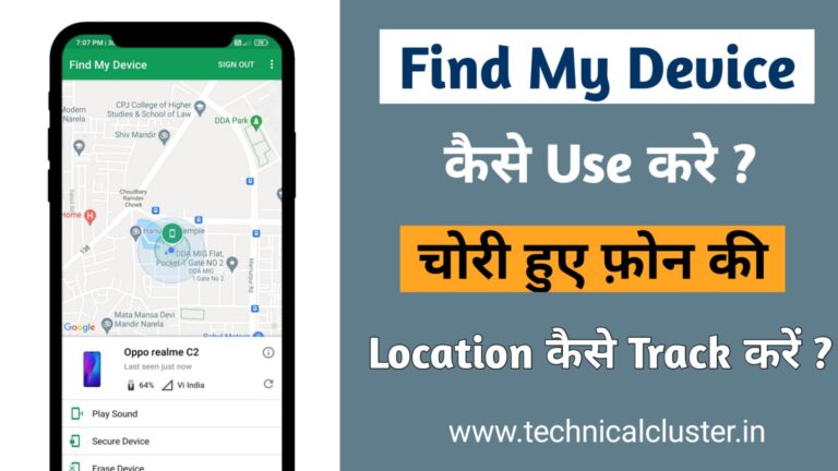 Find My Device kaise use kare