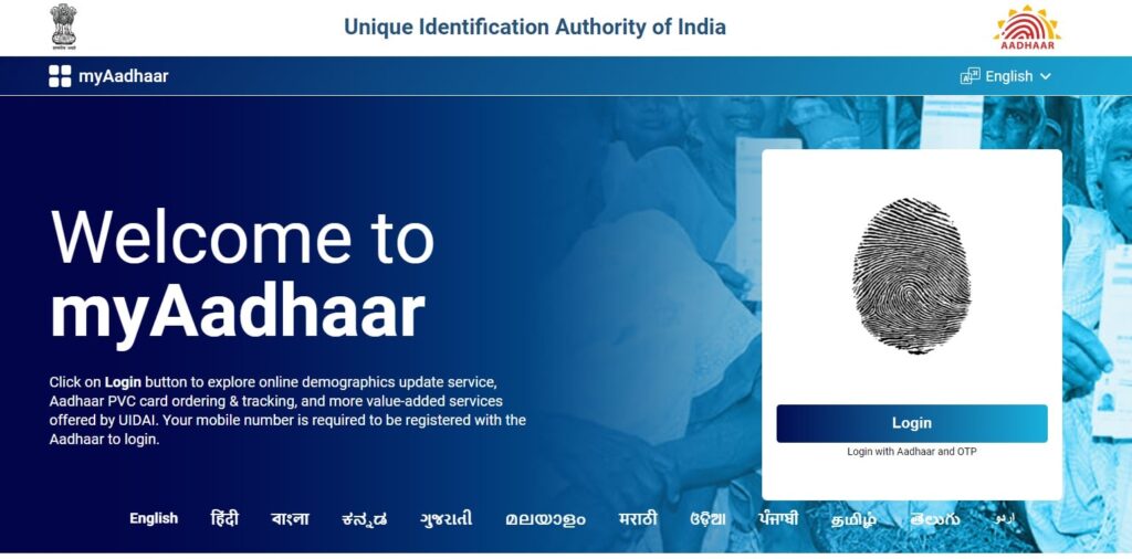 UIDAI Homepage