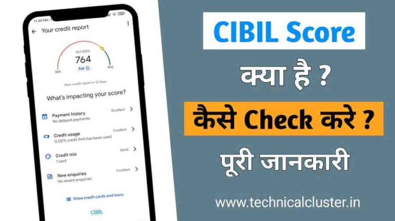 cibil score hindi